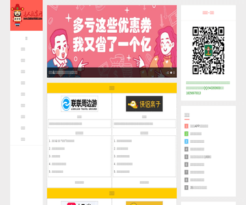 达人致富网