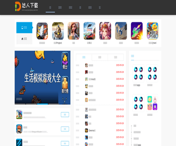达人家族