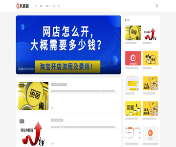 大文网