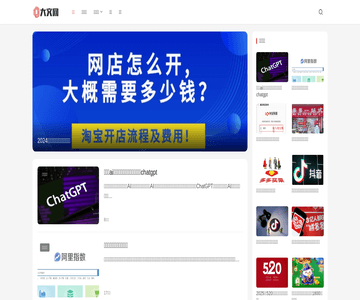 大文网