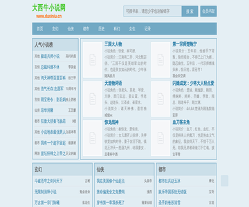 大西牛信息网