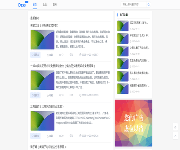 生活小竅門