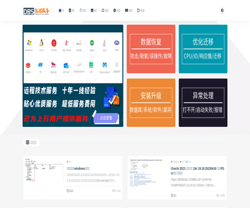 数据库技术服务
