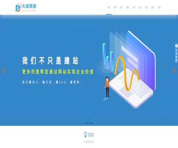 深圳网站维护