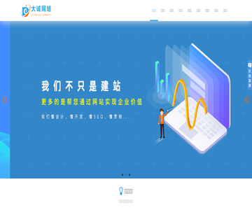 深圳网站维护