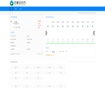 内蒙古天气网