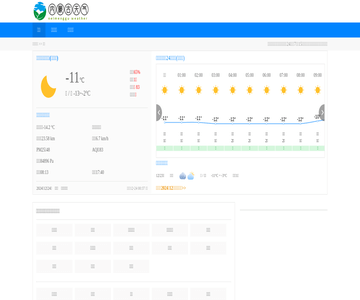 内蒙古天气网