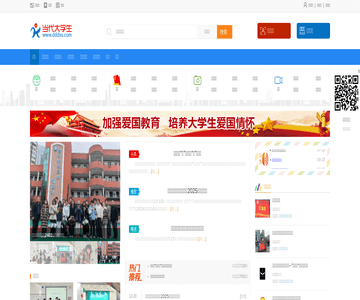 大学生社会实践活动