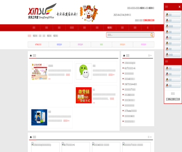 东东物流网