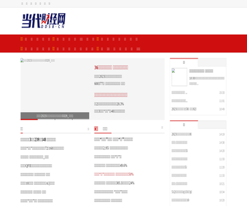 当代财经网