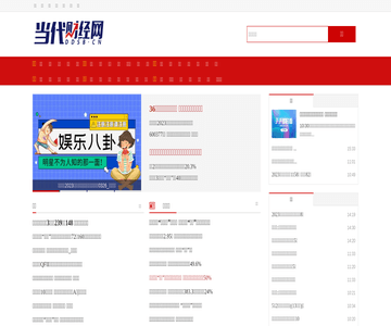 当代财经网