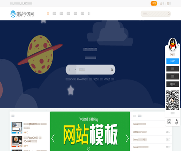 织梦学习网