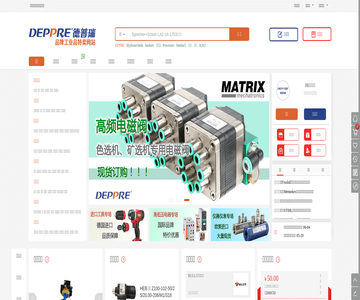 工业品商城