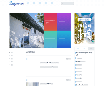 设计中国网