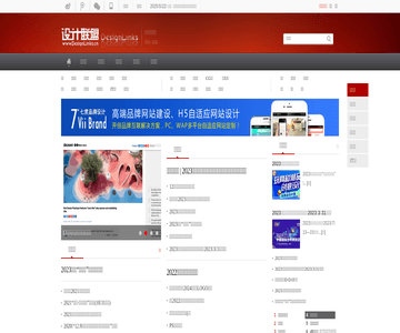 设计联盟