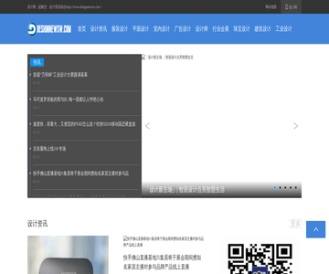 中华设计网