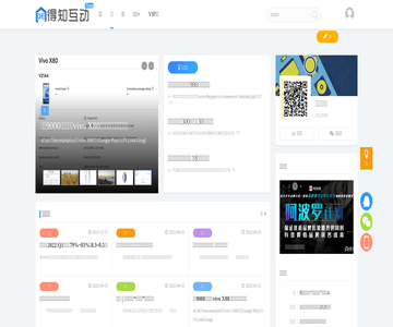 技术交流论坛
