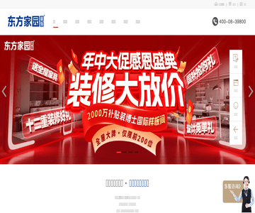 青岛装修公司