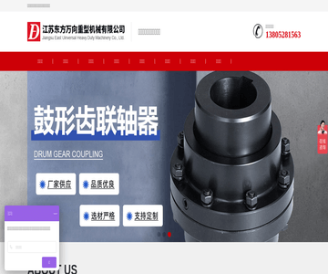 东方万向轴