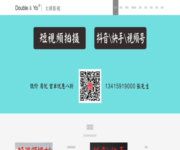 东莞动画短视频