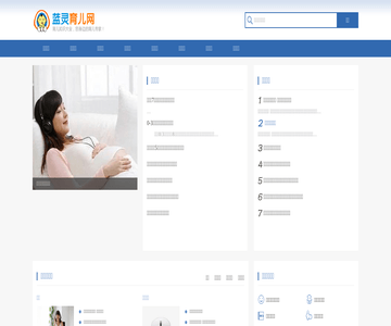 蓝灵育儿网