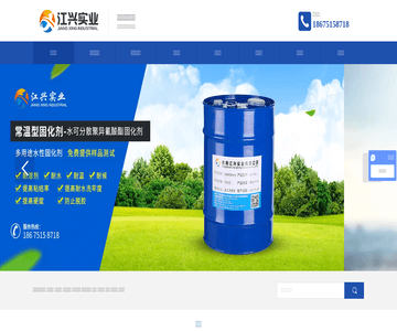 化工网