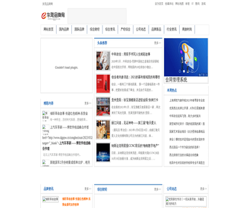 东莞品牌网