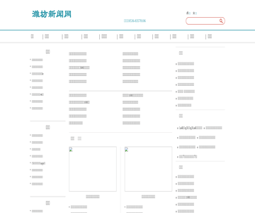 南通新聞網