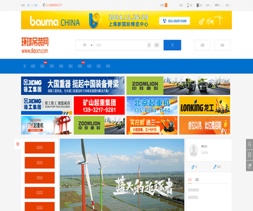 中国吊装网