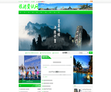 ren地方旅游網(wǎng)