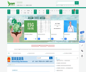 低碳網(wǎng)