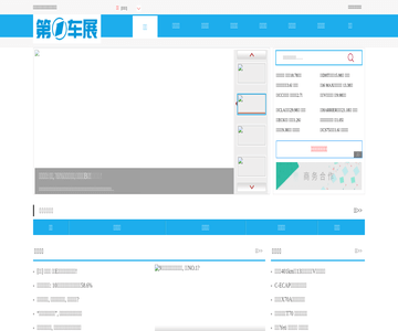 车展时间