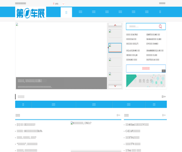 车展时间