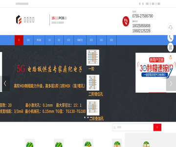 混压板电路板公司