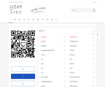 大叫花子资源网
