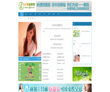 大家健康网