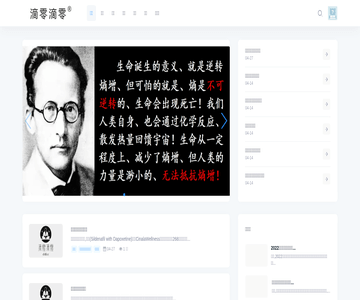 滴零滴零网