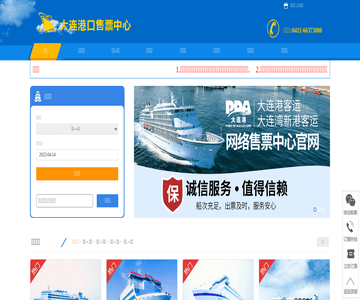 船票网上订票官网