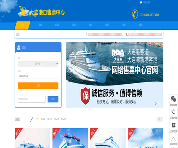 船票網(wǎng)上訂票官網(wǎng)