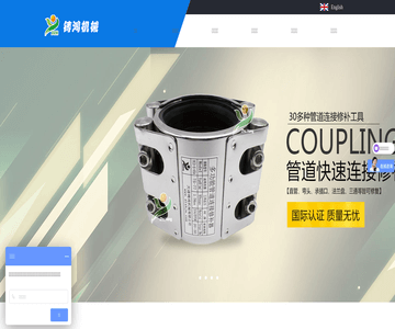 管道连接器
