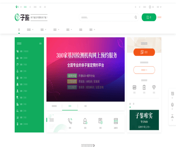 司法鉴定网