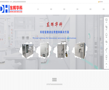 华科微波自动化设备
