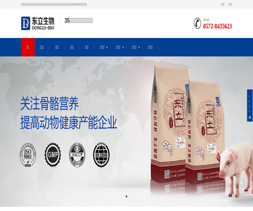 东立生物