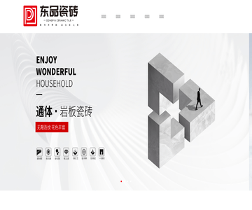 东品瓷砖