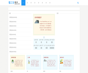 生活服务网
