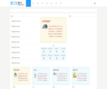 生活服务网