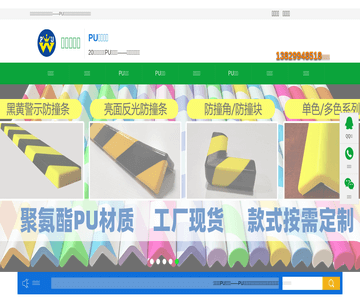 PU发泡