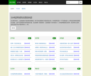 塘沽百事通