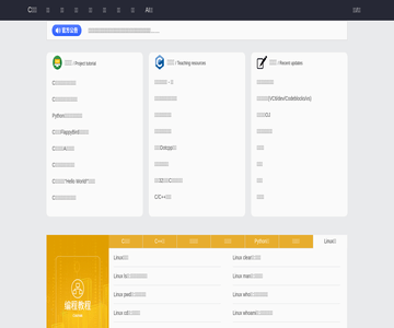 C语言网