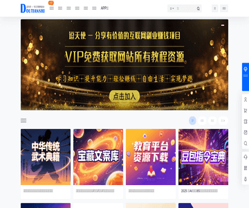 逗天使副业